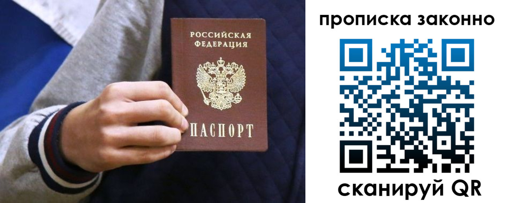 прописка гарантия в Ликино-Дулёво