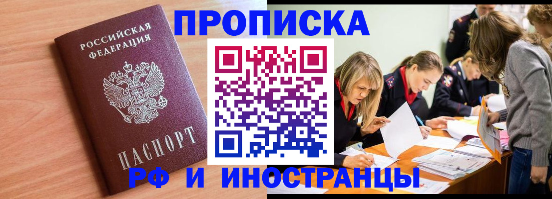 прописка для работы в Ликино-Дулёво