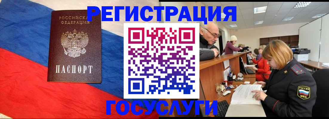 прописка 2025 в Ликино-Дулёво